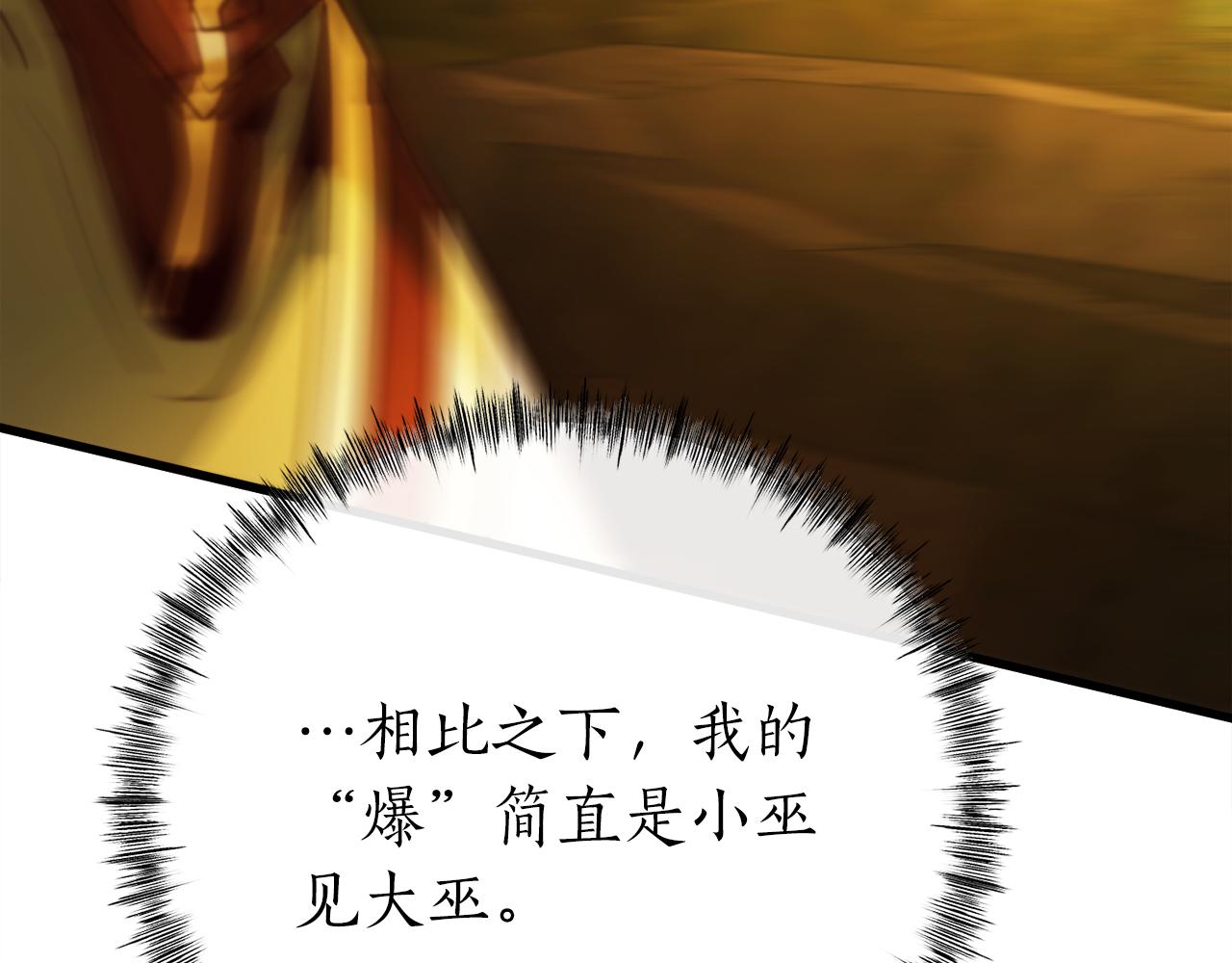 第33话 真正的太阳之力304