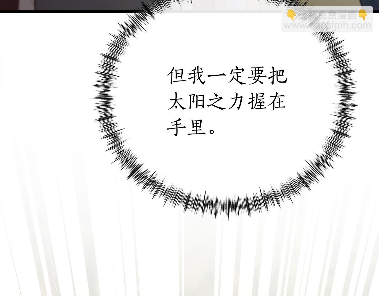 第33话 真正的太阳之力313