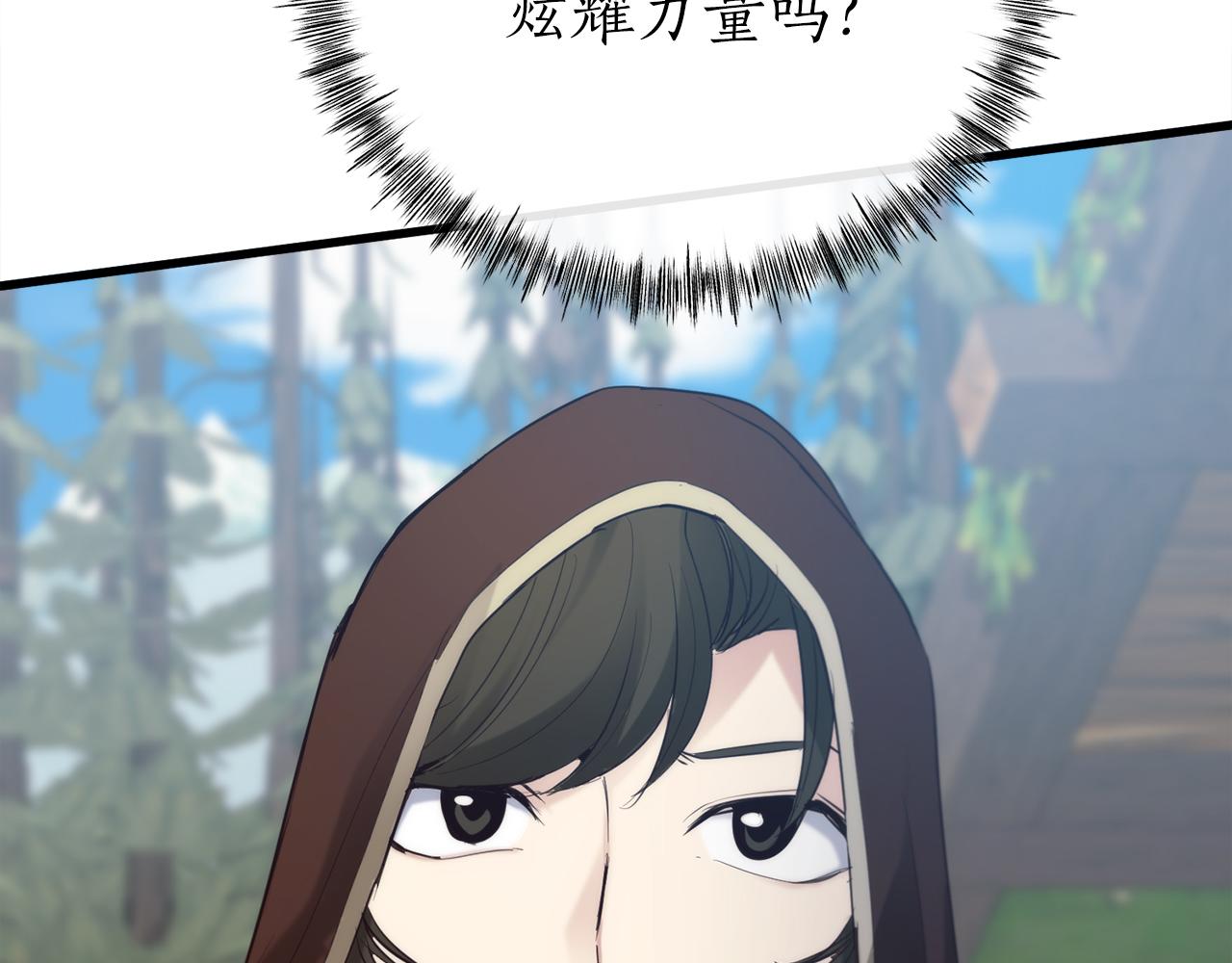 第33话 真正的太阳之力35