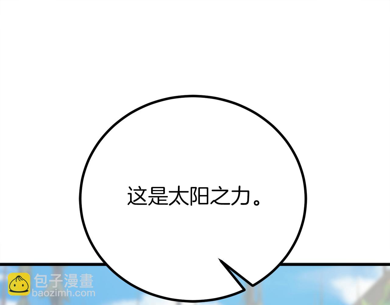 第33话 真正的太阳之力61