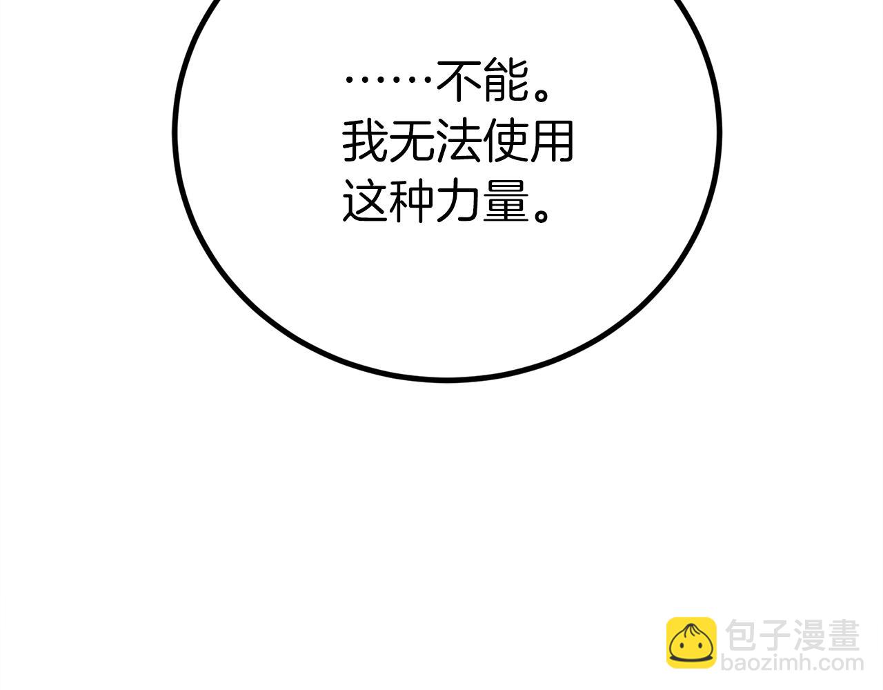 第33话 真正的太阳之力67