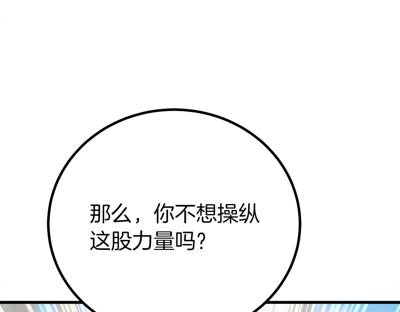 第33话 真正的太阳之力68