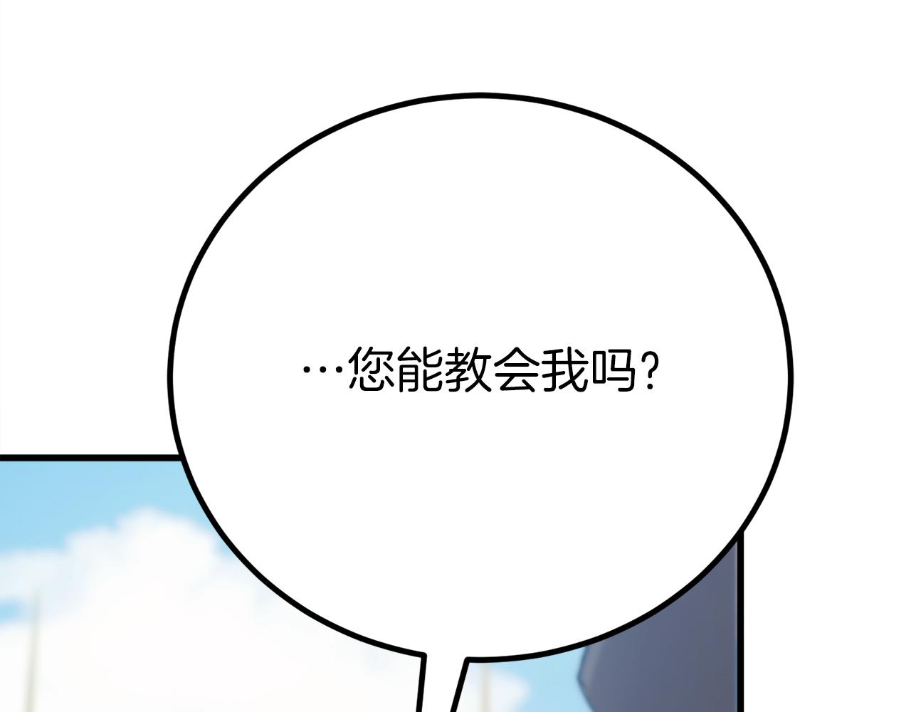第33话 真正的太阳之力72