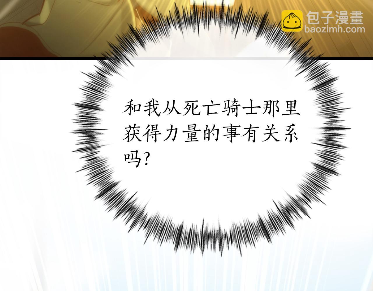 第33话 真正的太阳之力82