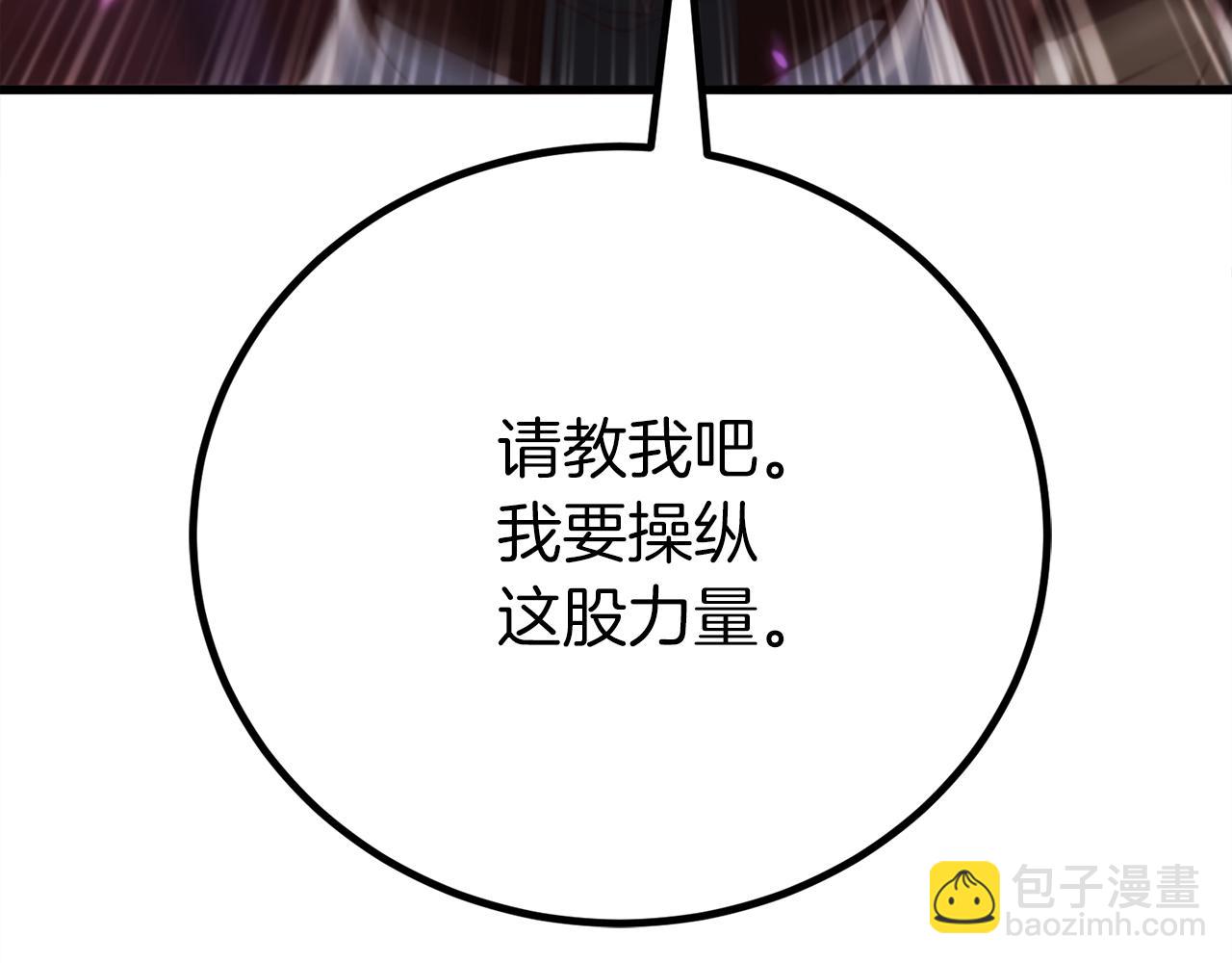 第33话 真正的太阳之力86