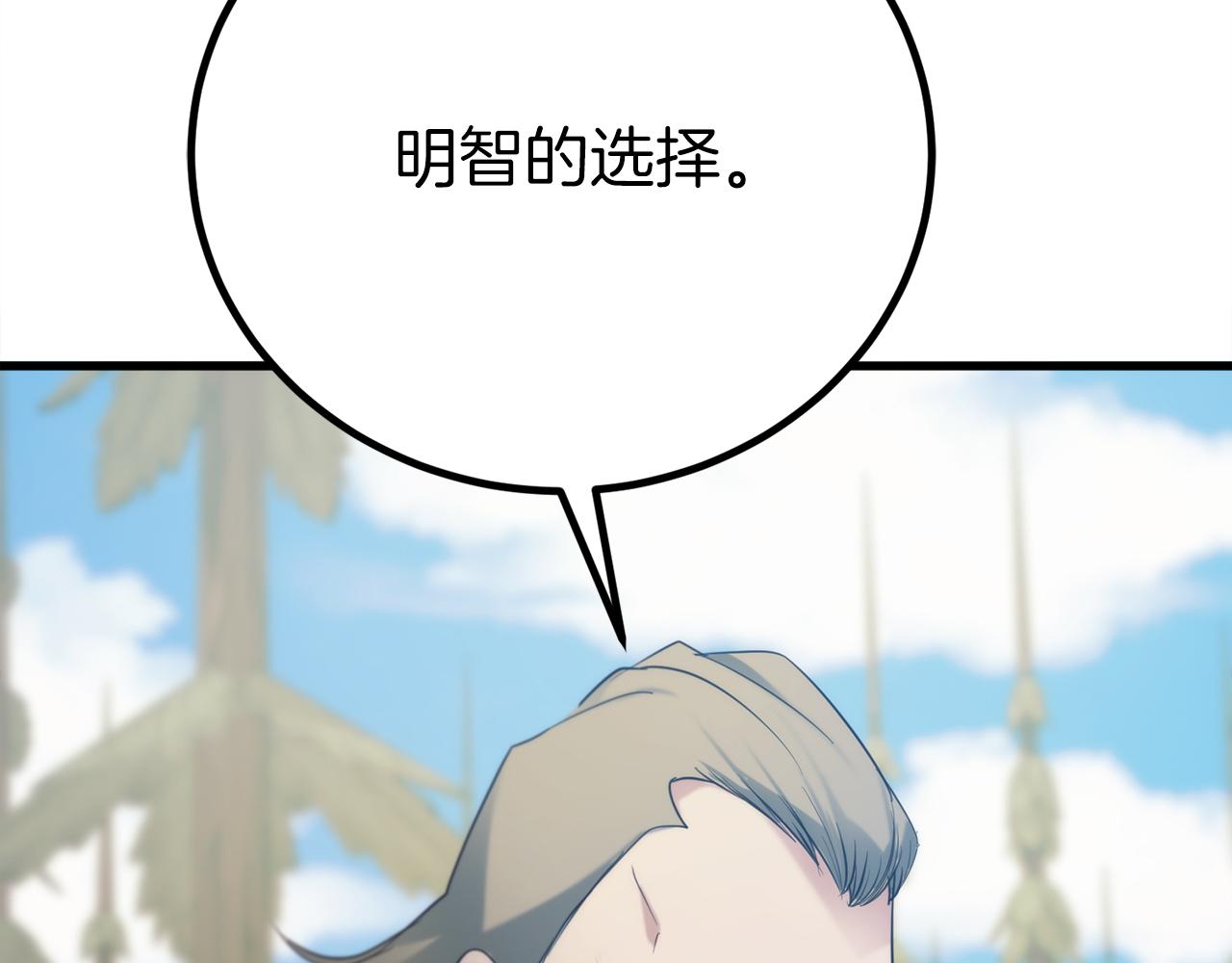 第33话 真正的太阳之力88