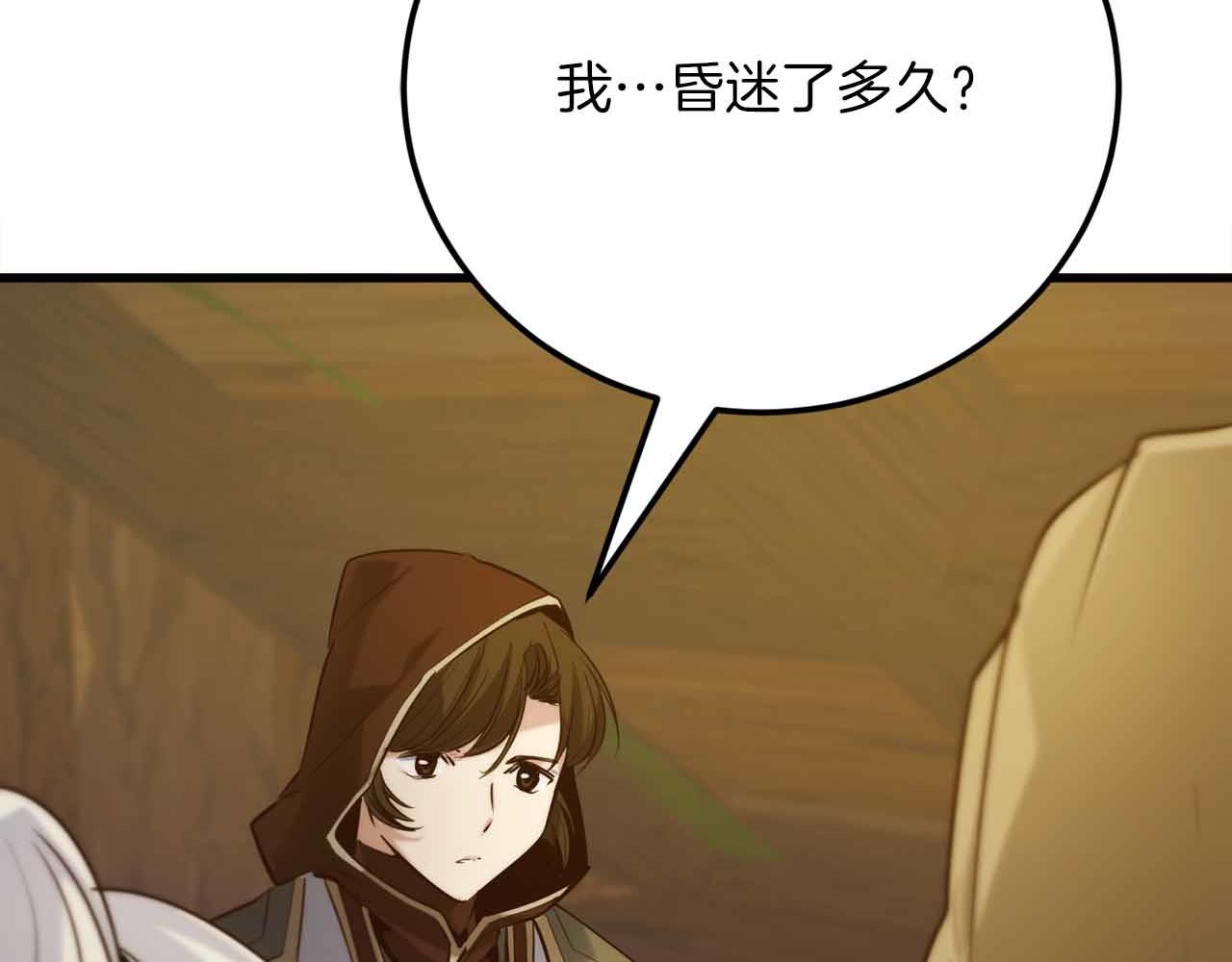 第36话 遇袭41