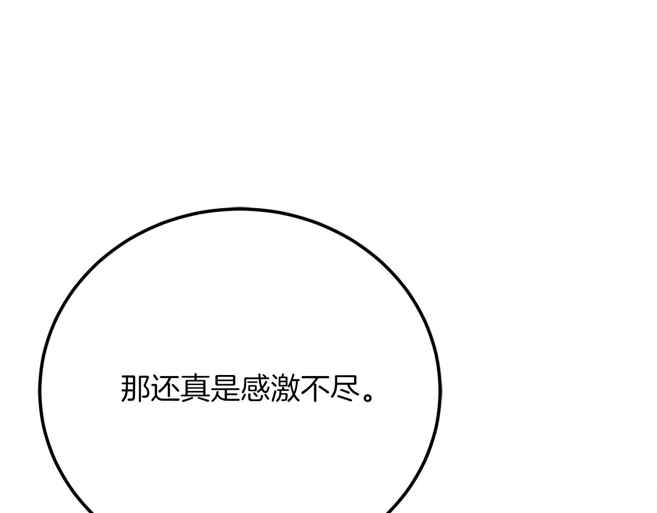 第37话 火焰中的对决104