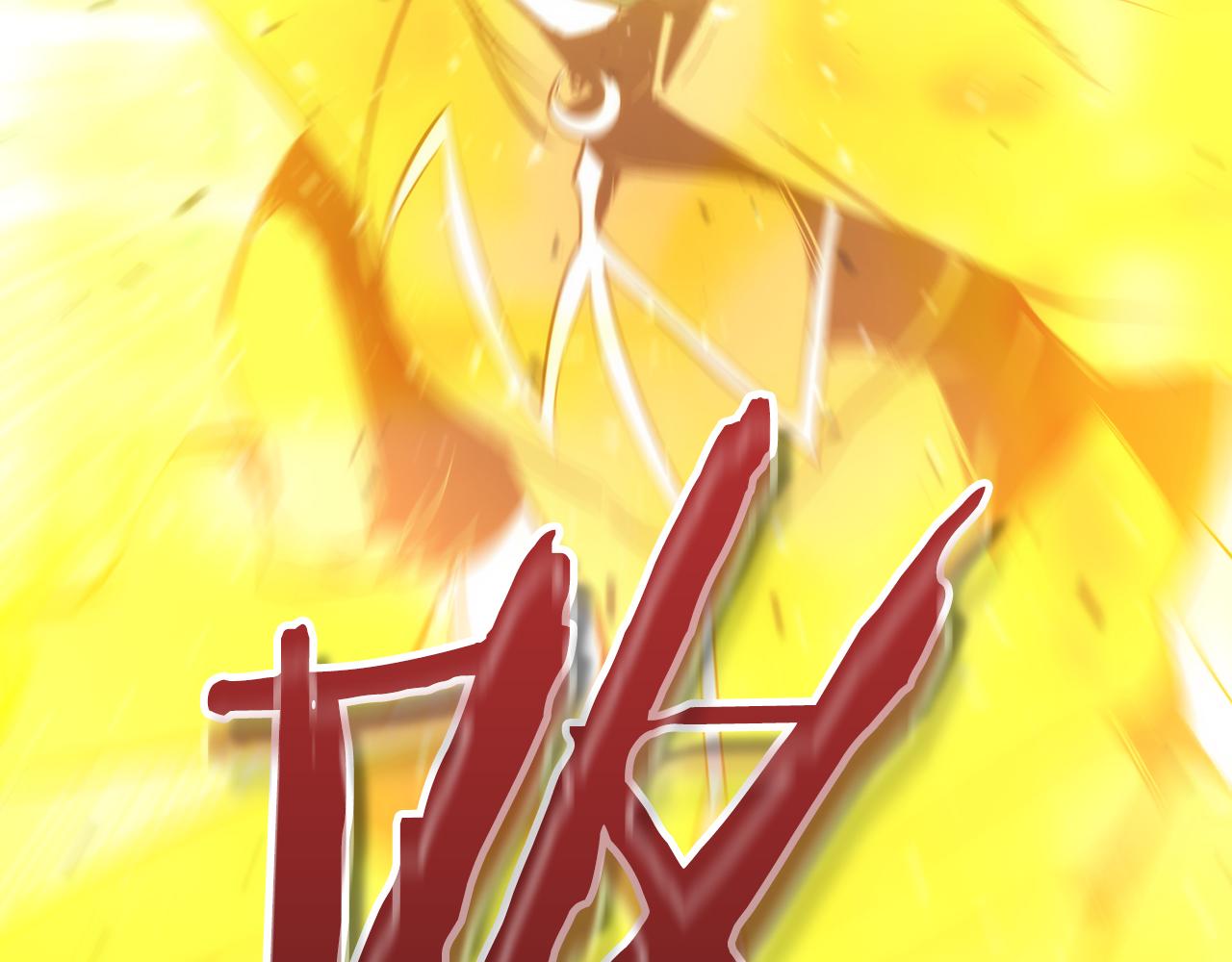 第37话 火焰中的对决128