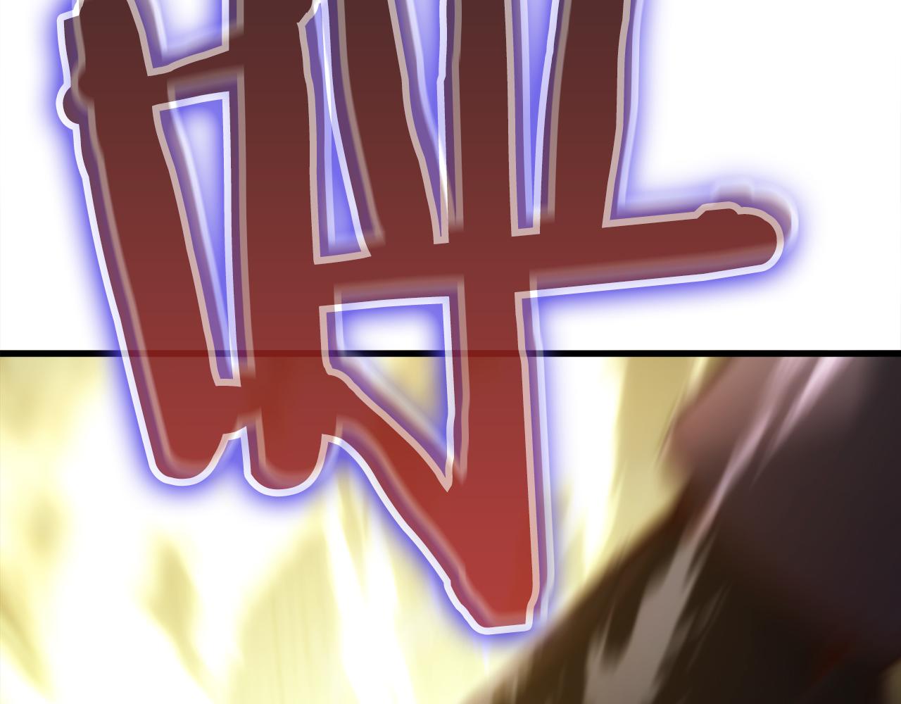 第37话 火焰中的对决135