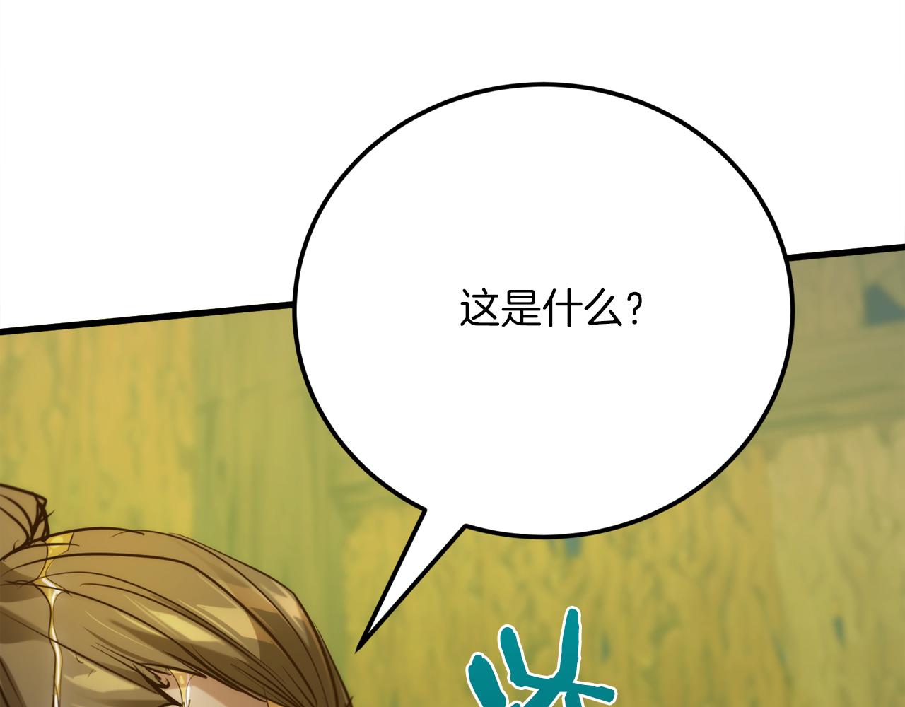 第37话 火焰中的对决173