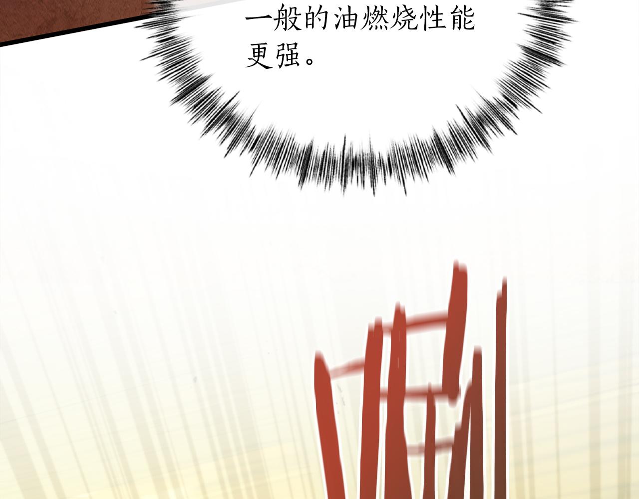 第37话 火焰中的对决189