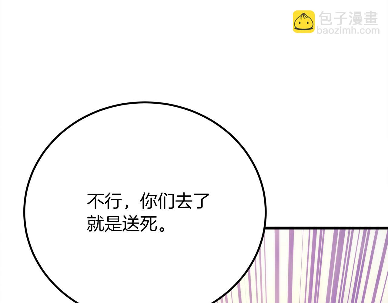 第37话 火焰中的对决19