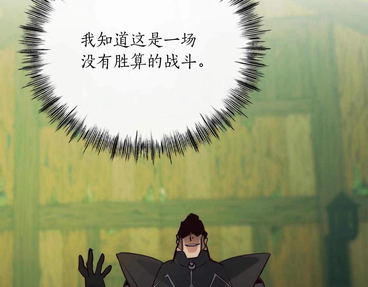 第37话 火焰中的对决227