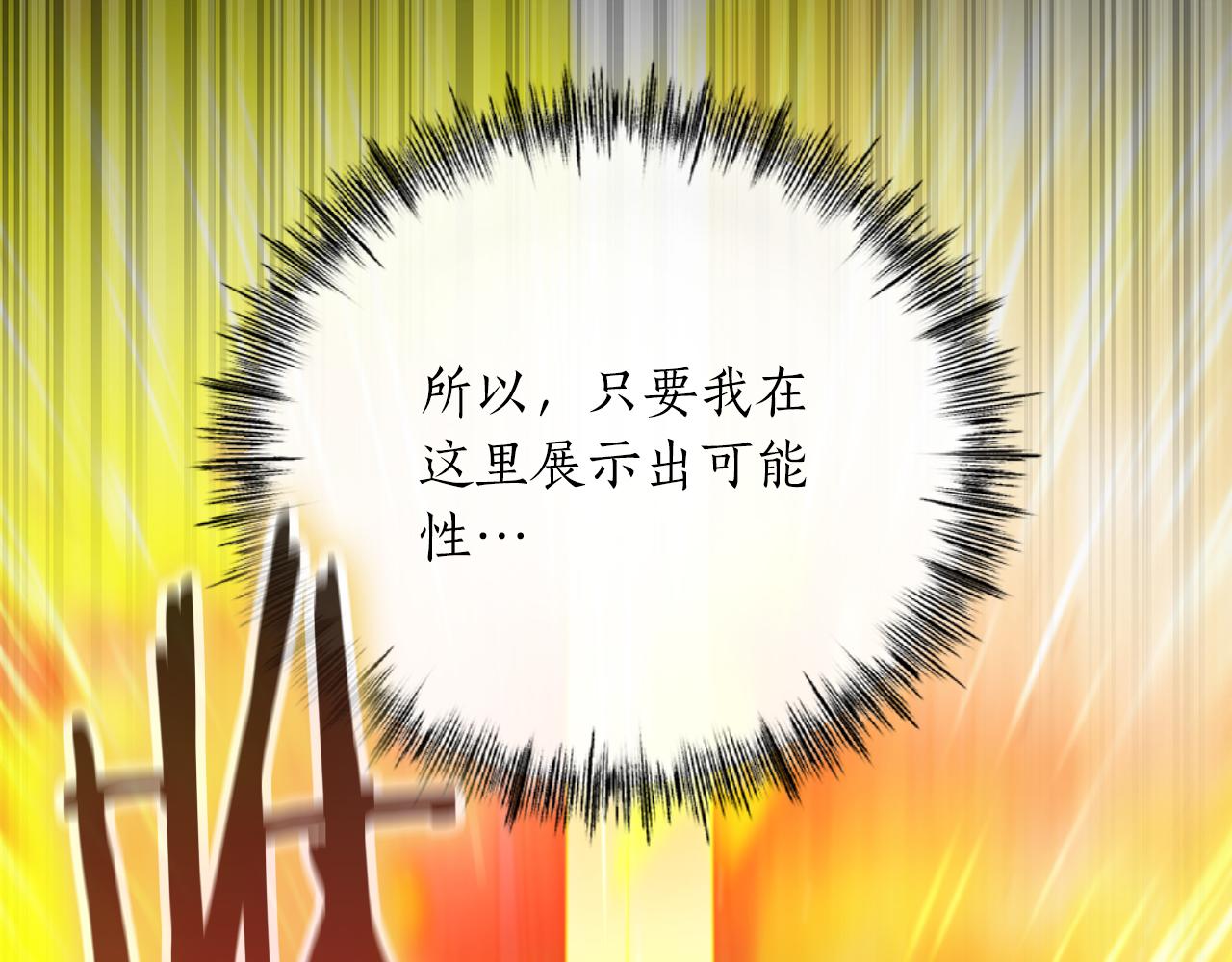 第37话 火焰中的对决240