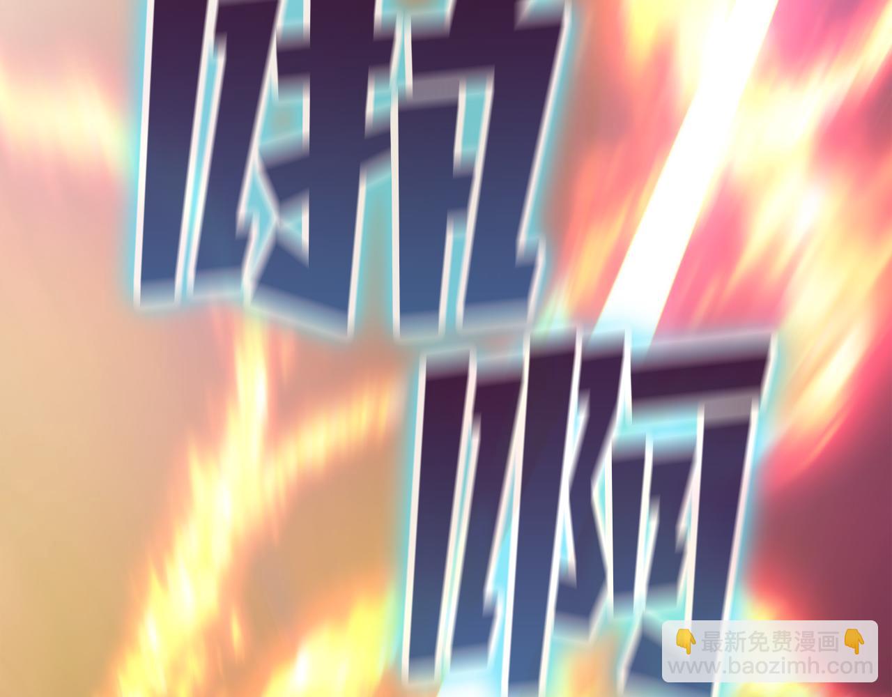 第37话 火焰中的对决259