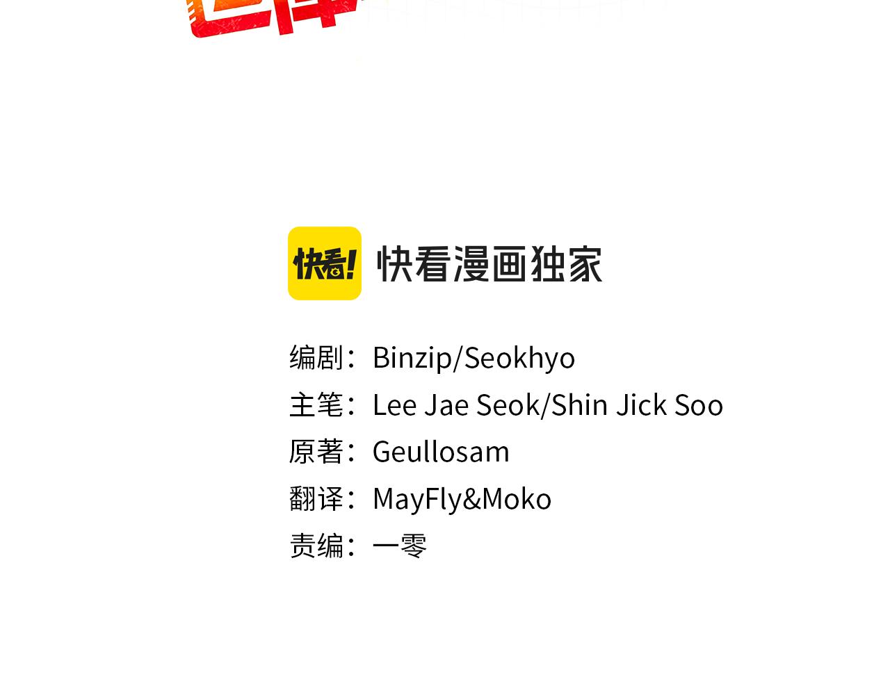 第37话 火焰中的对决34