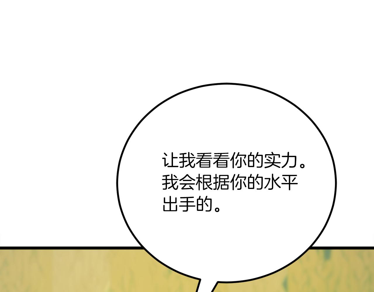 第37话 火焰中的对决97