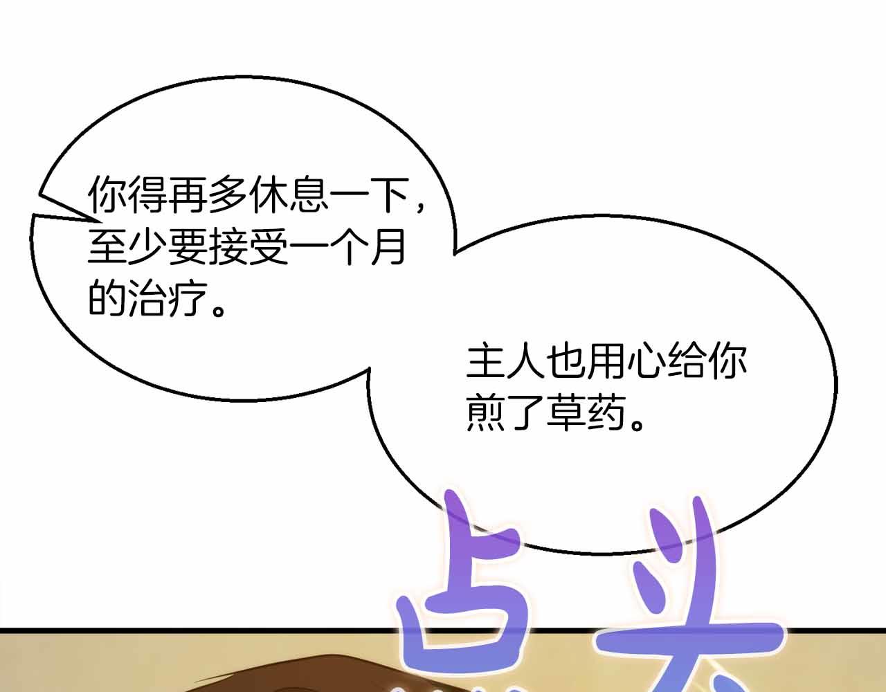 第40话 醒来71