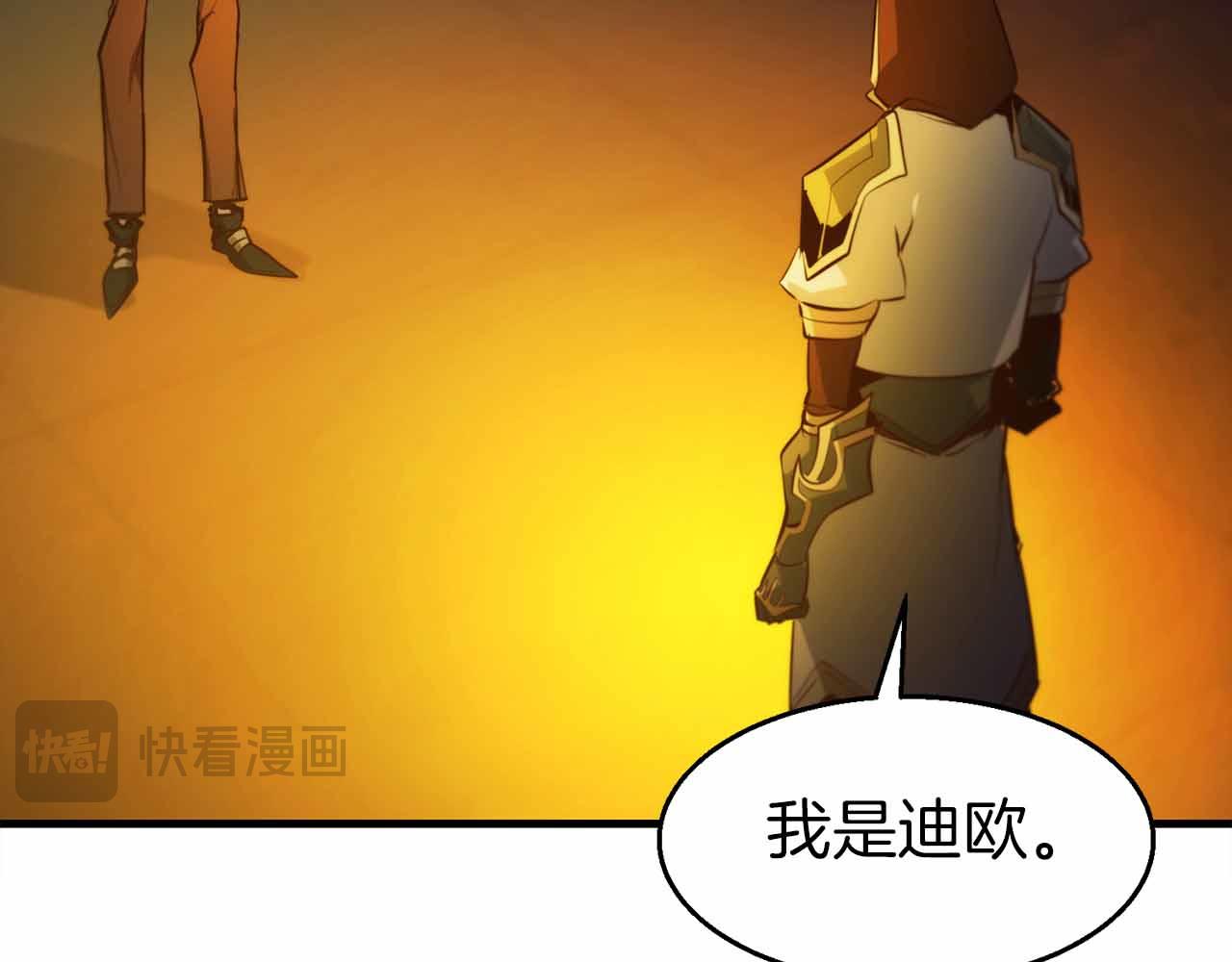 第41话 完全摸不透的眯眯眼角色110