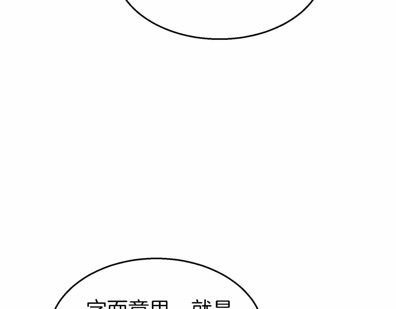 第41话 完全摸不透的眯眯眼角色114