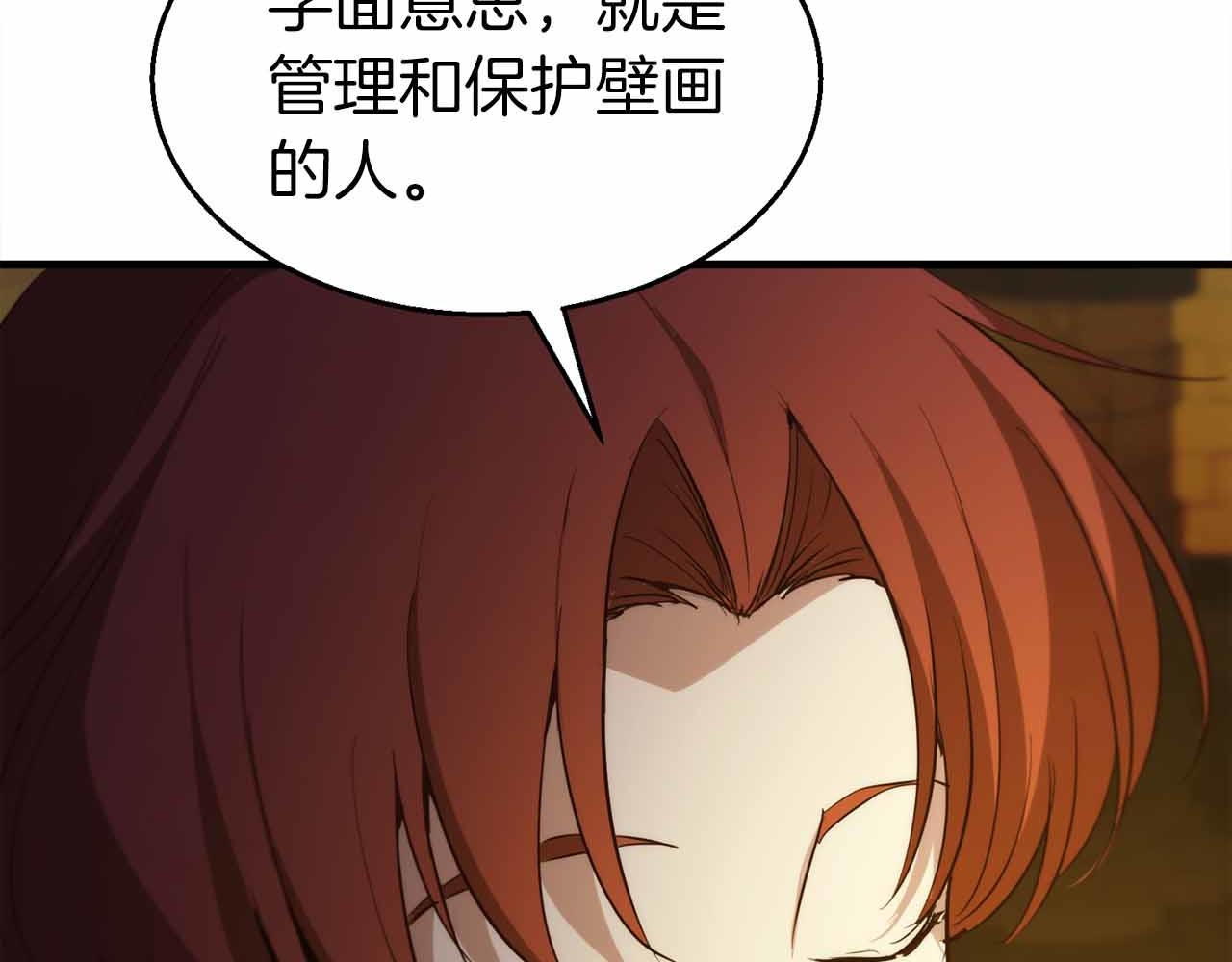 第41话 完全摸不透的眯眯眼角色115