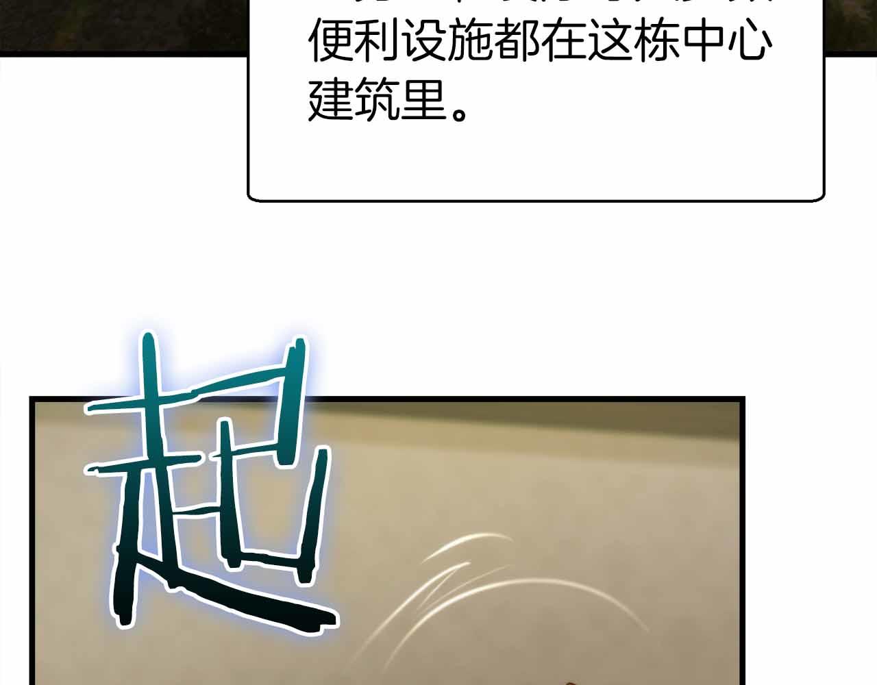 第41话 完全摸不透的眯眯眼角色12