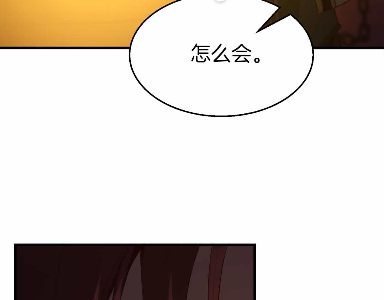 第41话 完全摸不透的眯眯眼角色120