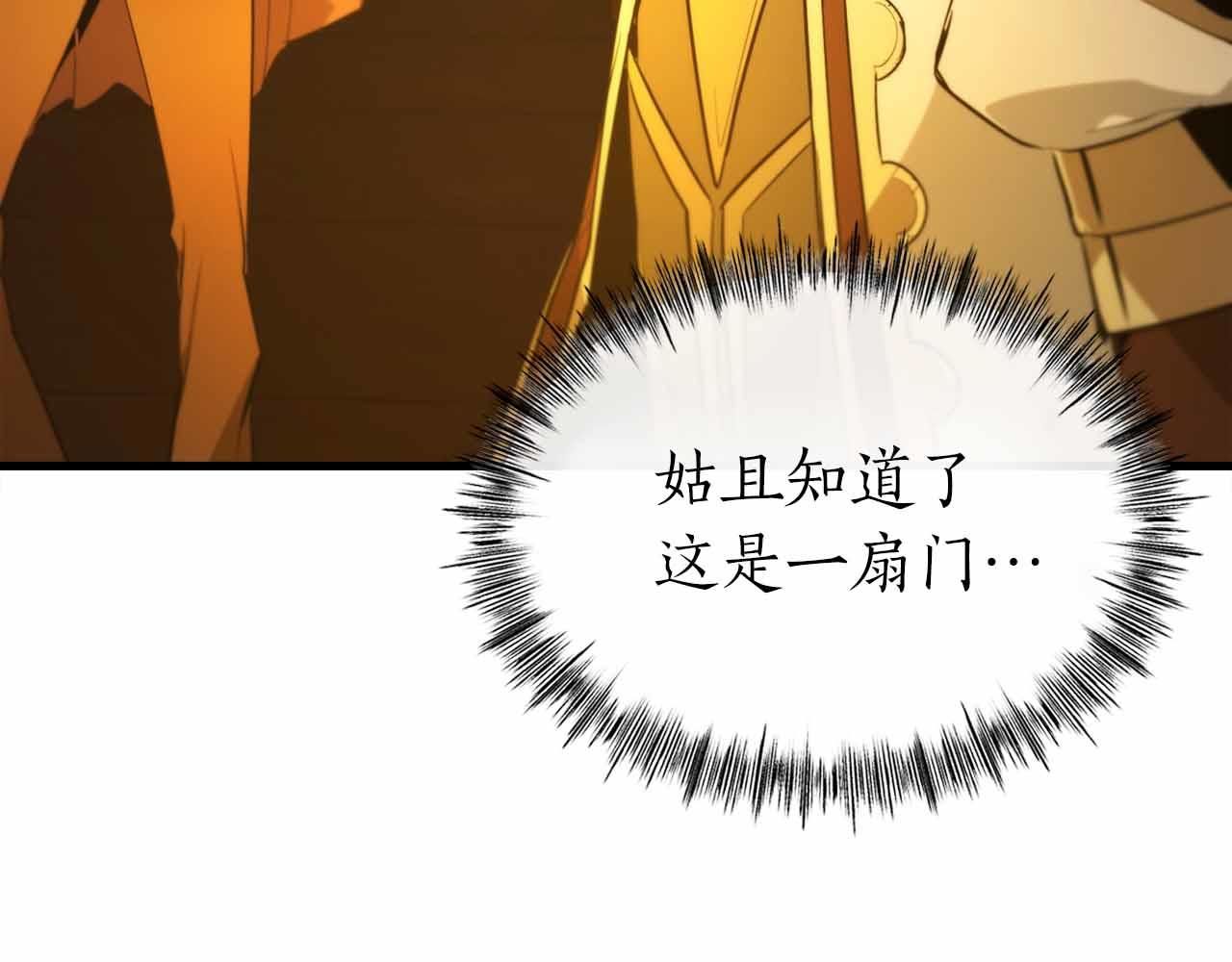 第41话 完全摸不透的眯眯眼角色134