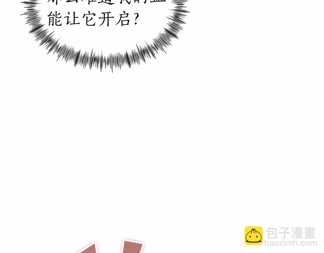 第41话 完全摸不透的眯眯眼角色138