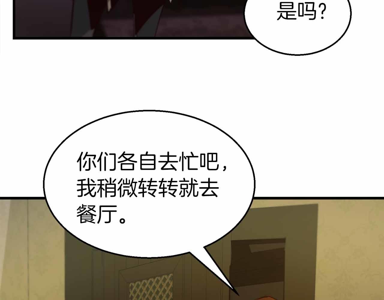 第41话 完全摸不透的眯眯眼角色14