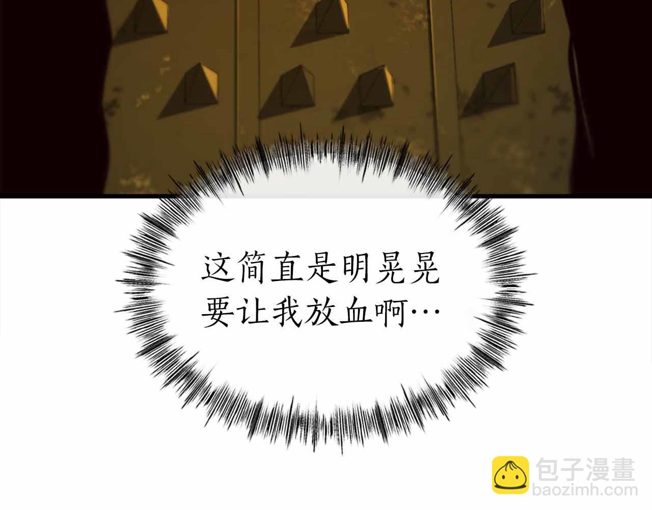 第41话 完全摸不透的眯眯眼角色149