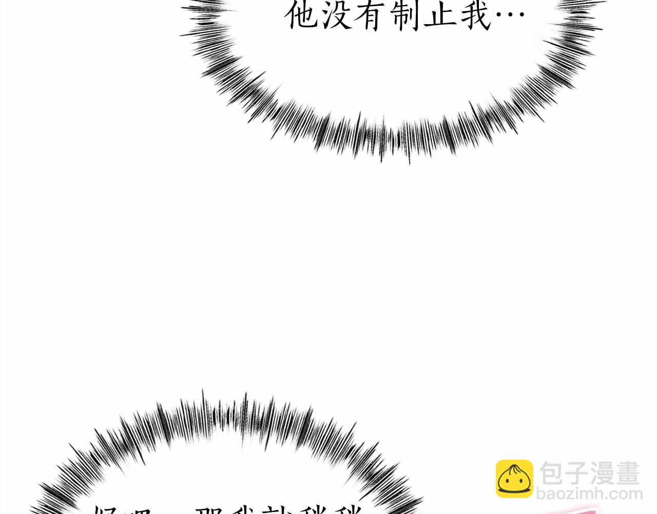 第41话 完全摸不透的眯眯眼角色160