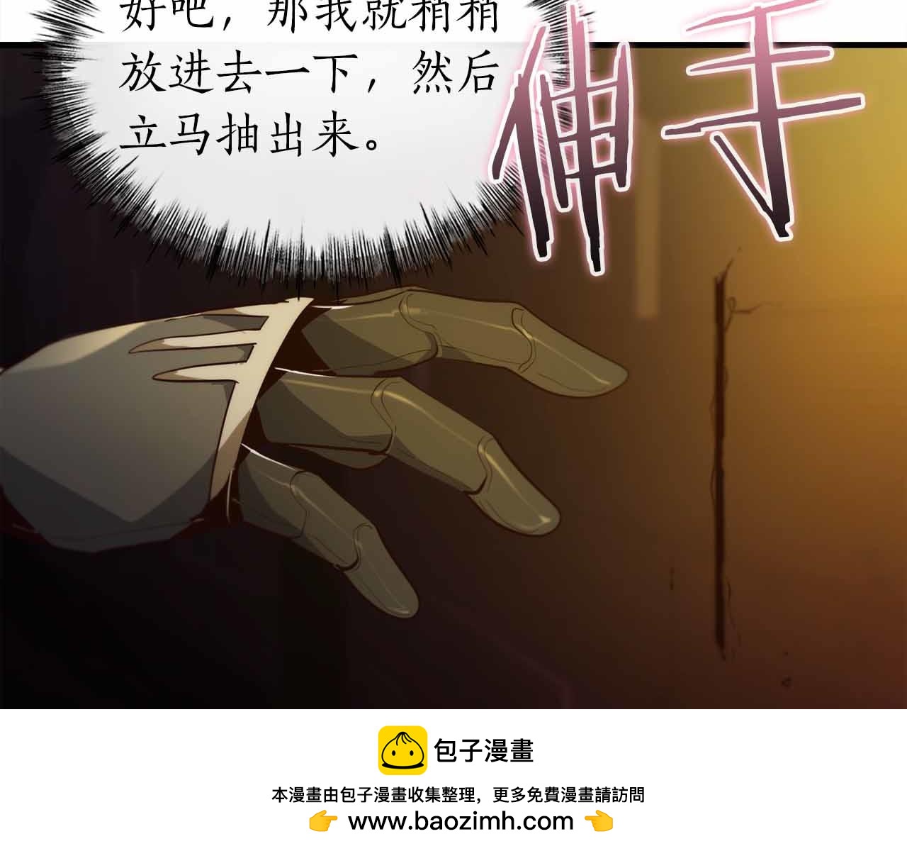 第41话 完全摸不透的眯眯眼角色161
