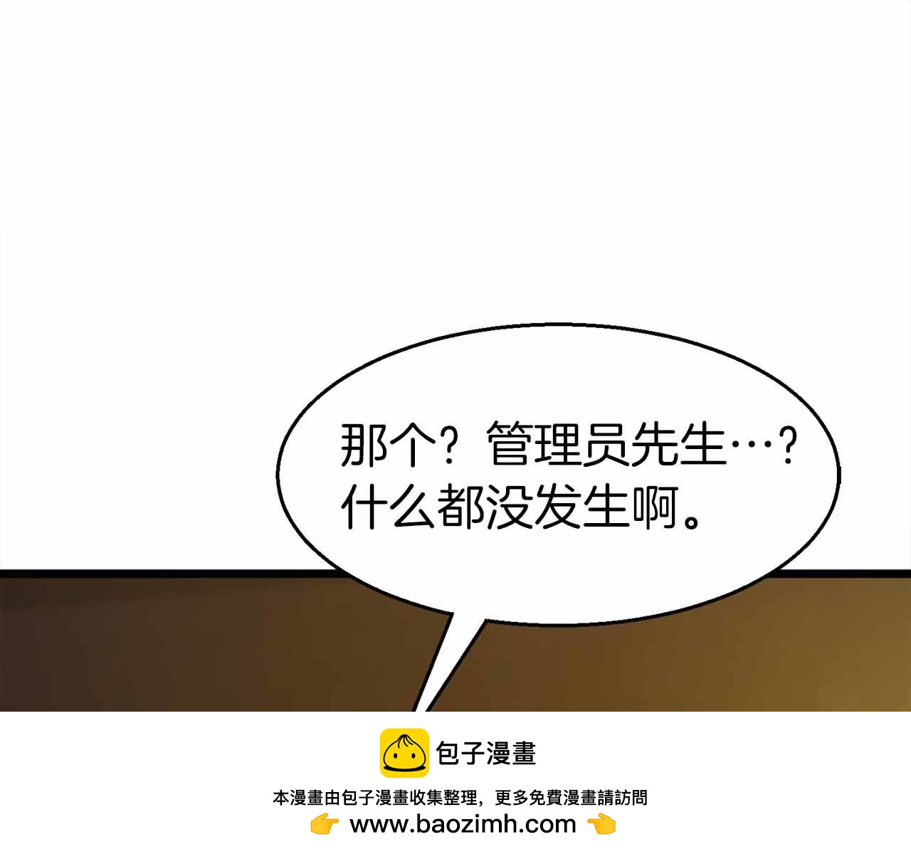 第41话 完全摸不透的眯眯眼角色176