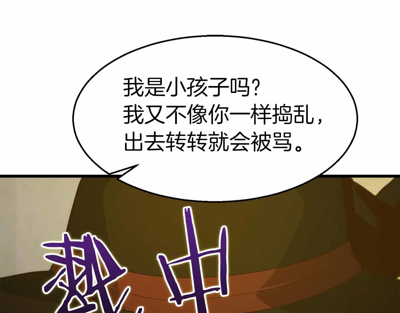 第41话 完全摸不透的眯眯眼角色18