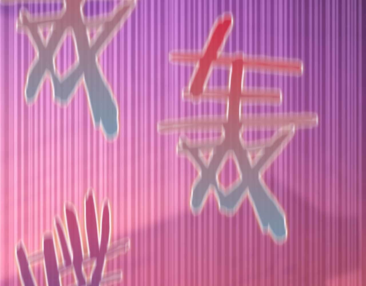 第41话 完全摸不透的眯眯眼角色182