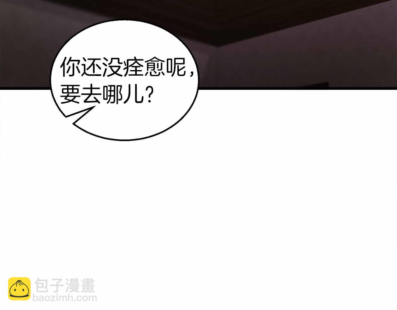 第41话 完全摸不透的眯眯眼角色2