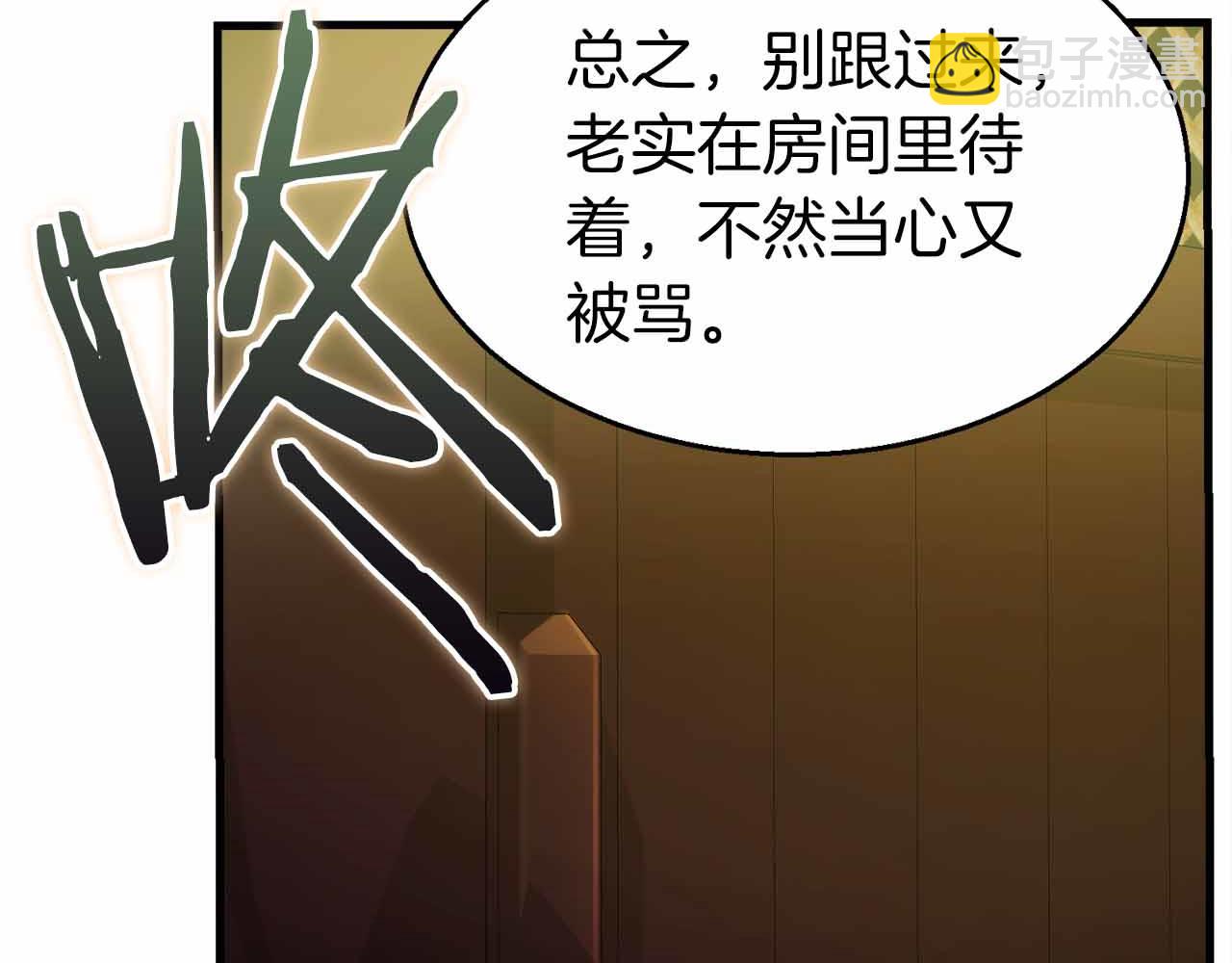 第41话 完全摸不透的眯眯眼角色21