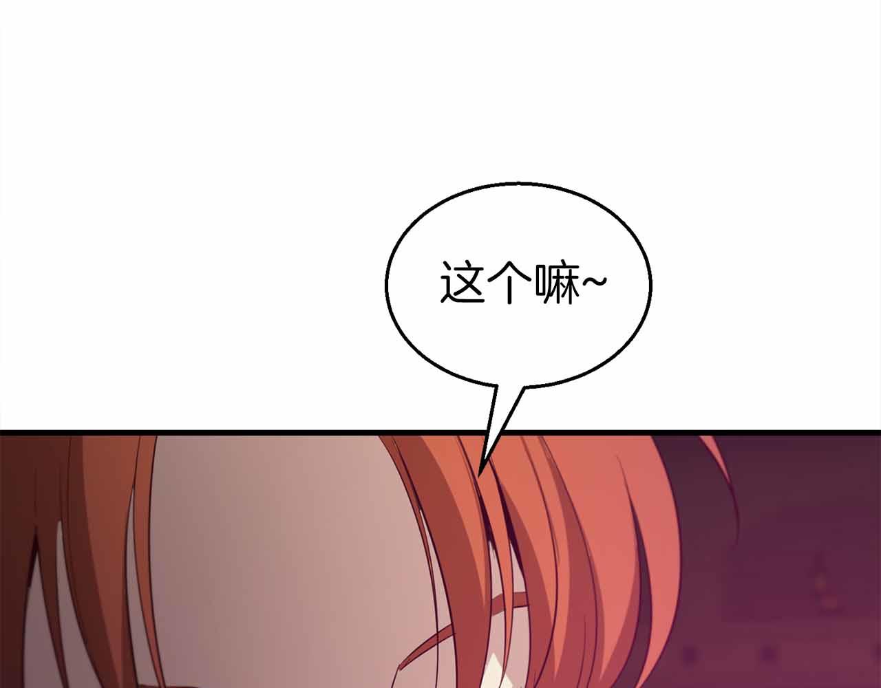 第41话 完全摸不透的眯眯眼角色212