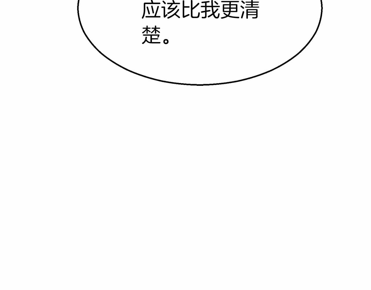 第41话 完全摸不透的眯眯眼角色214