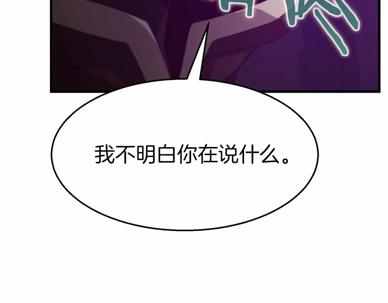 第41话 完全摸不透的眯眯眼角色218