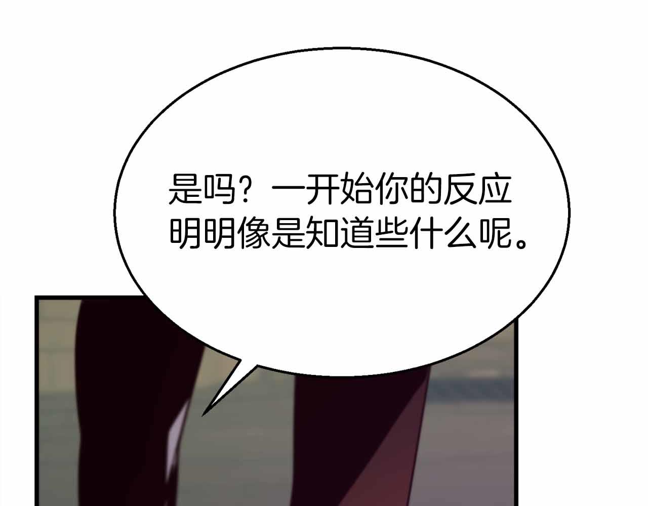第41话 完全摸不透的眯眯眼角色219