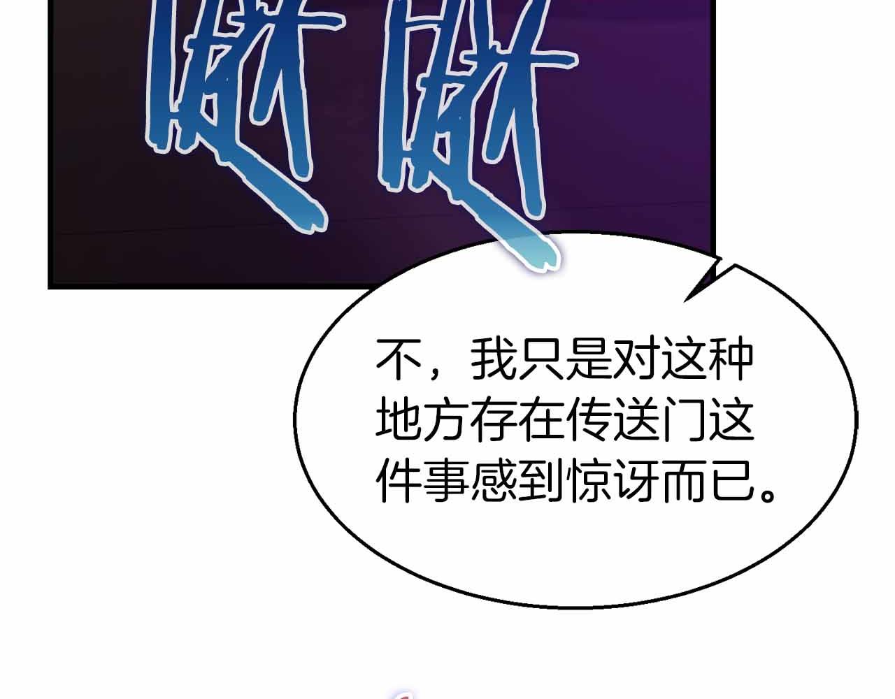 第41话 完全摸不透的眯眯眼角色221