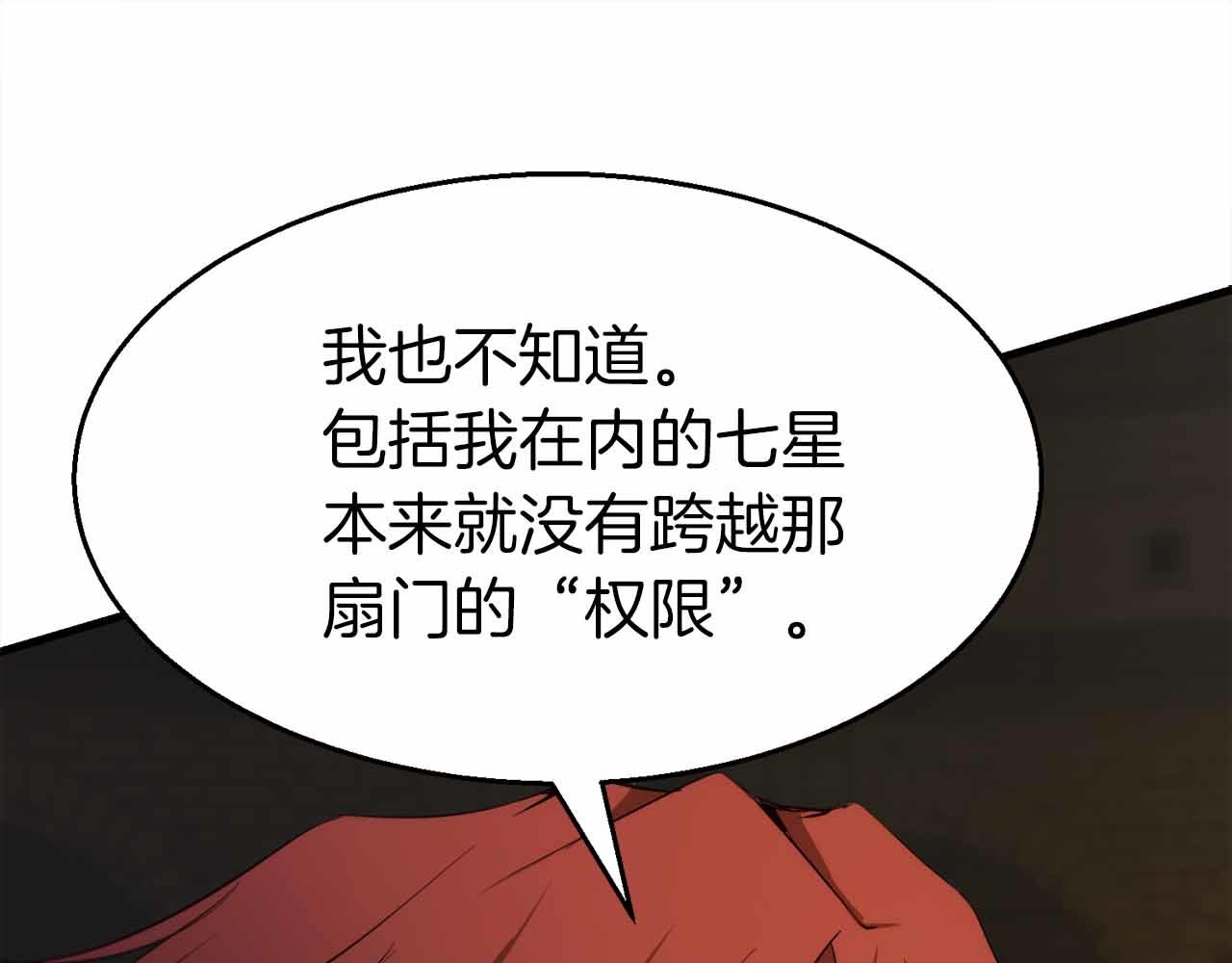 第41话 完全摸不透的眯眯眼角色227