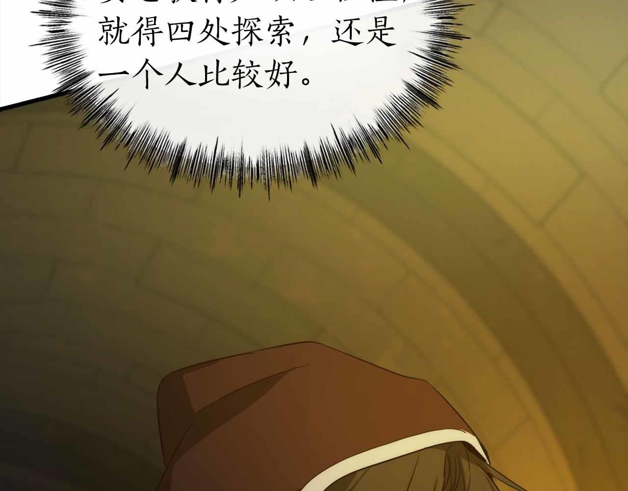 第41话 完全摸不透的眯眯眼角色23