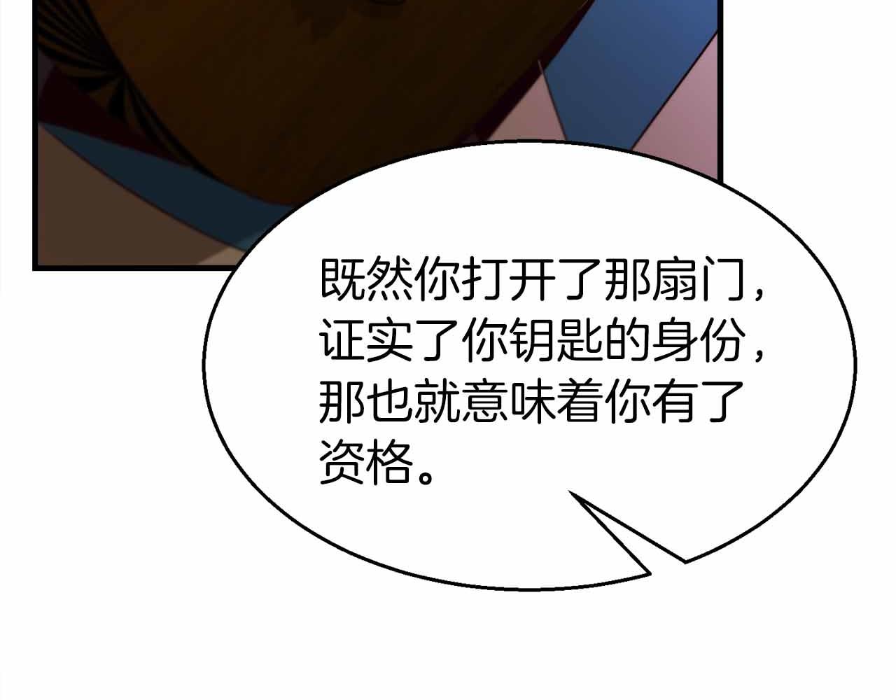 第41话 完全摸不透的眯眯眼角色232