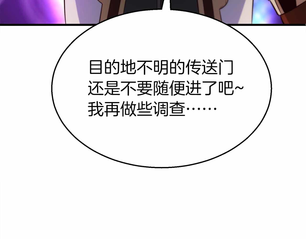 第41话 完全摸不透的眯眯眼角色239