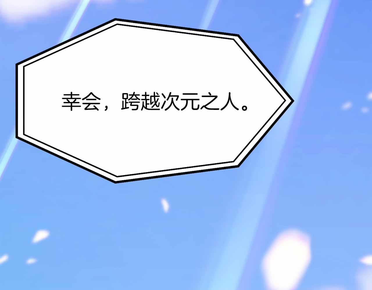第41话 完全摸不透的眯眯眼角色271