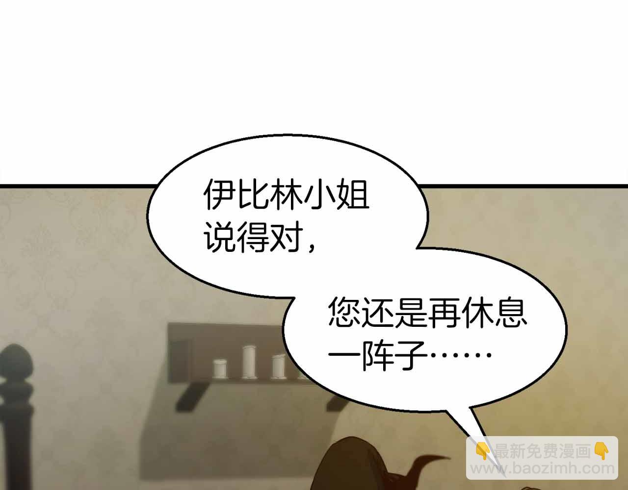 第41话 完全摸不透的眯眯眼角色3